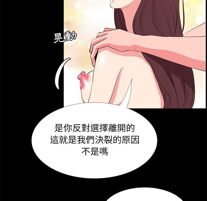 《OL福利社》漫画最新章节OL福利社-第 30 话免费下拉式在线观看章节第【20】张图片