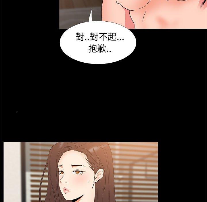 《OL福利社》漫画最新章节OL福利社-第 30 话免费下拉式在线观看章节第【36】张图片