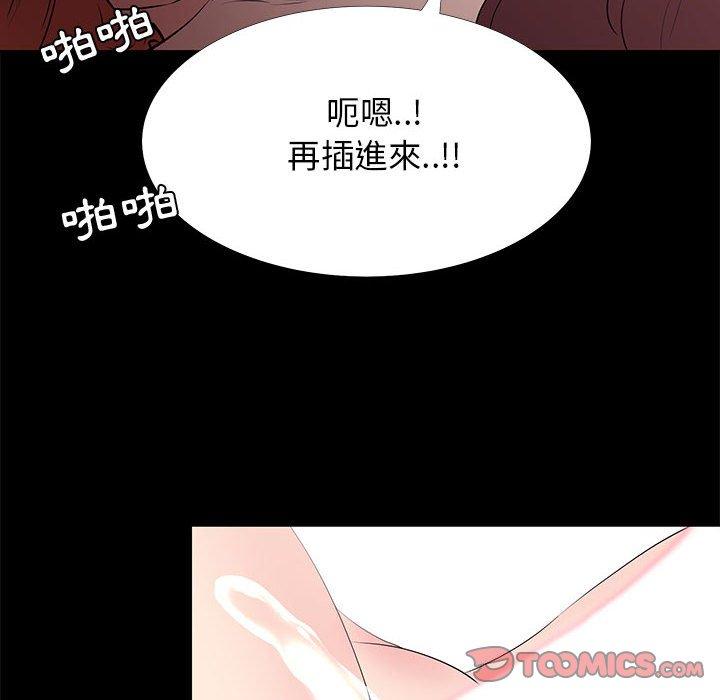 《OL福利社》漫画最新章节OL福利社-第 30 话免费下拉式在线观看章节第【71】张图片