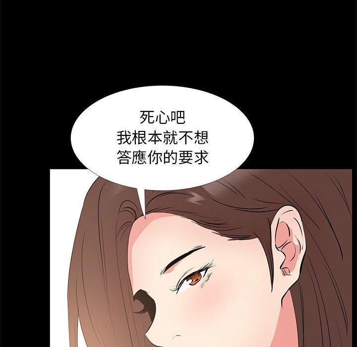 《OL福利社》漫画最新章节OL福利社-第 30 话免费下拉式在线观看章节第【45】张图片