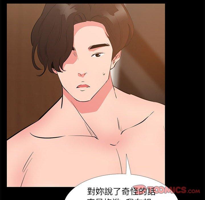 《OL福利社》漫画最新章节OL福利社-第 30 话免费下拉式在线观看章节第【47】张图片