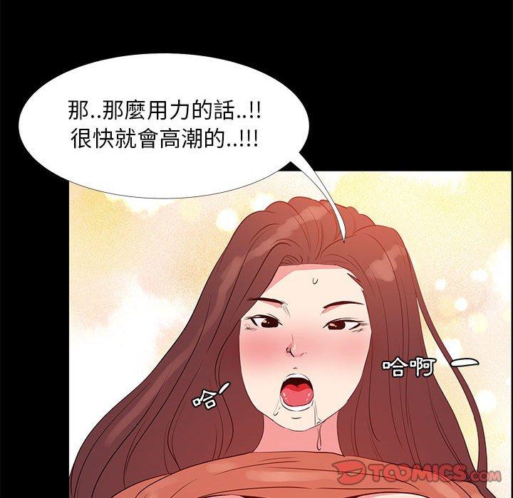 《OL福利社》漫画最新章节OL福利社-第 30 话免费下拉式在线观看章节第【83】张图片