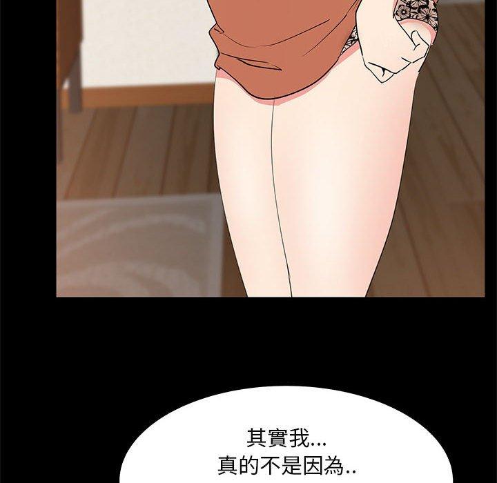 《OL福利社》漫画最新章节OL福利社-第 30 话免费下拉式在线观看章节第【99】张图片