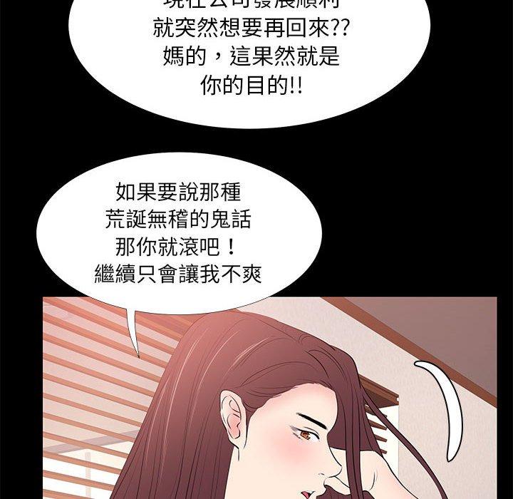 《OL福利社》漫画最新章节OL福利社-第 30 话免费下拉式在线观看章节第【31】张图片