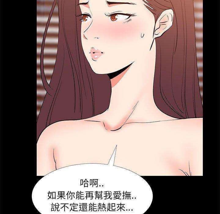 《OL福利社》漫画最新章节OL福利社-第 30 话免费下拉式在线观看章节第【56】张图片