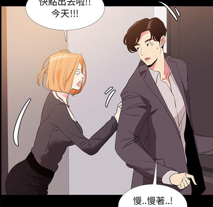 《OL福利社》漫画最新章节OL福利社-第 31 话免费下拉式在线观看章节第【97】张图片