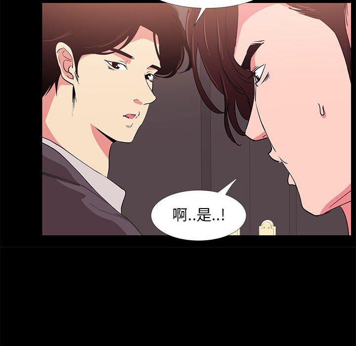 《OL福利社》漫画最新章节OL福利社-第 31 话免费下拉式在线观看章节第【67】张图片