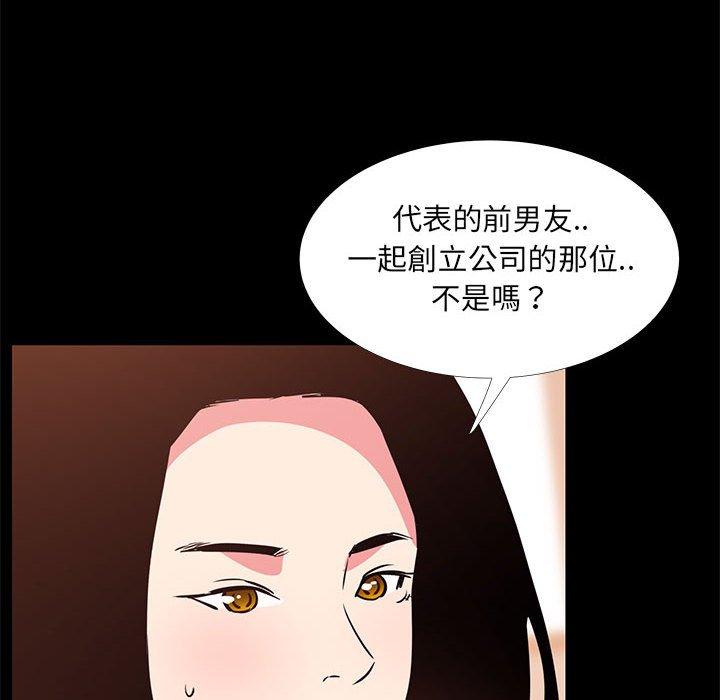 《OL福利社》漫画最新章节OL福利社-第 31 话免费下拉式在线观看章节第【11】张图片