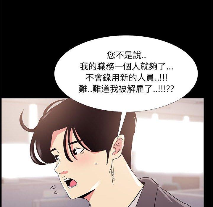 《OL福利社》漫画最新章节OL福利社-第 31 话免费下拉式在线观看章节第【49】张图片