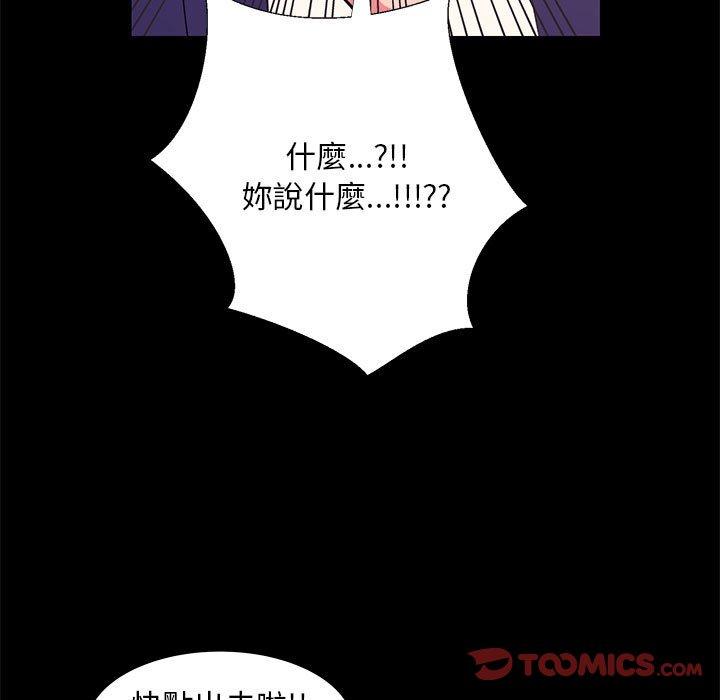 《OL福利社》漫画最新章节OL福利社-第 31 话免费下拉式在线观看章节第【96】张图片