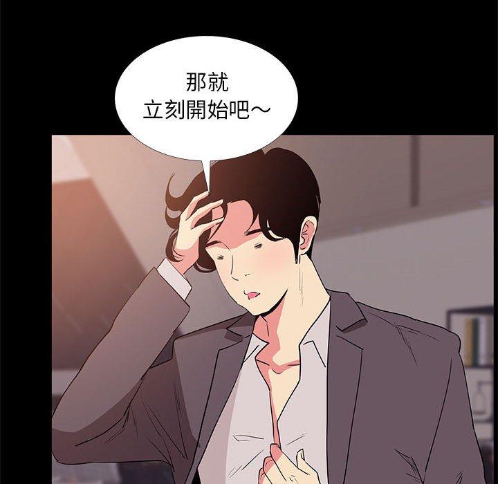 《OL福利社》漫画最新章节OL福利社-第 31 话免费下拉式在线观看章节第【87】张图片