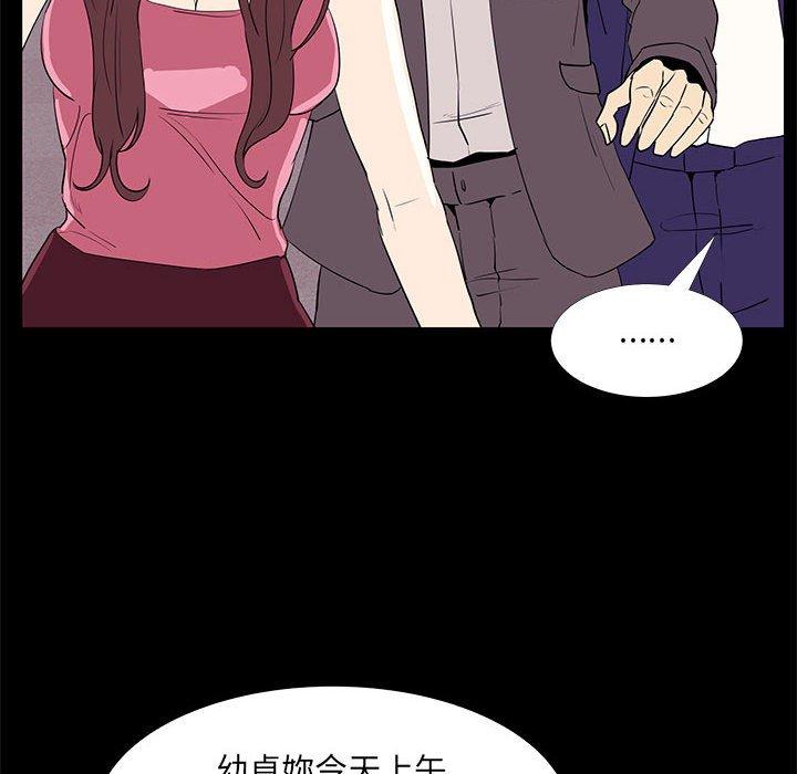 《OL福利社》漫画最新章节OL福利社-第 31 话免费下拉式在线观看章节第【55】张图片