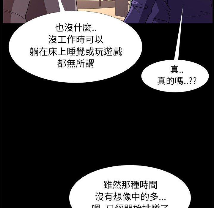 《OL福利社》漫画最新章节OL福利社-第 31 话免费下拉式在线观看章节第【75】张图片