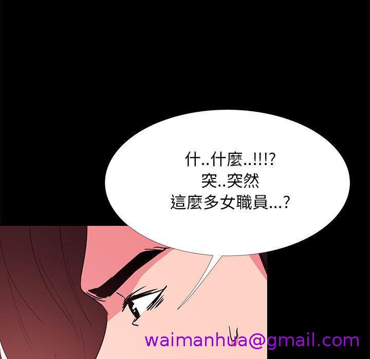 《OL福利社》漫画最新章节OL福利社-第 31 话免费下拉式在线观看章节第【82】张图片