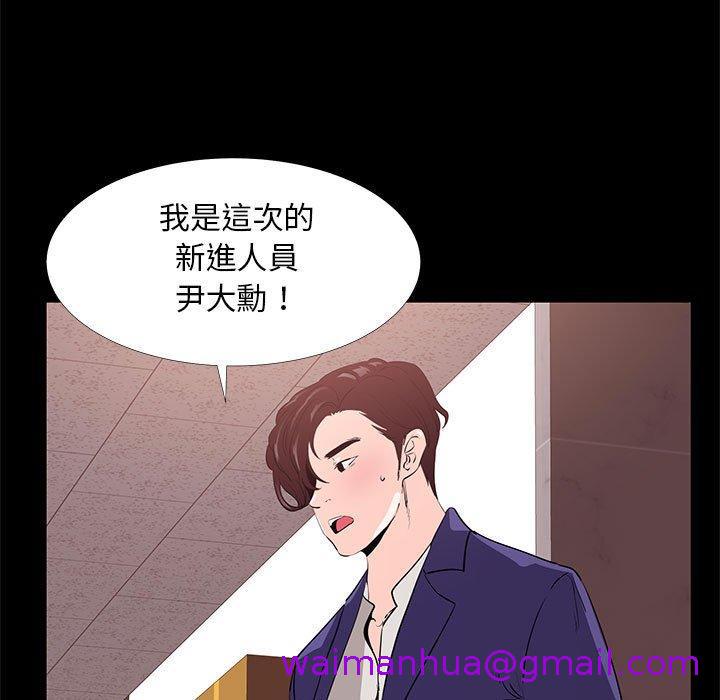 《OL福利社》漫画最新章节OL福利社-第 31 话免费下拉式在线观看章节第【2】张图片