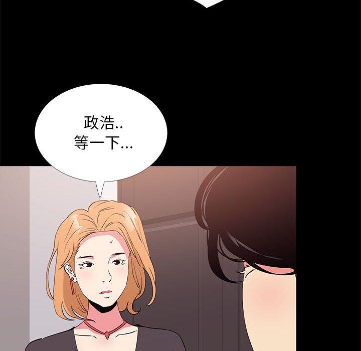 《OL福利社》漫画最新章节OL福利社-第 31 话免费下拉式在线观看章节第【89】张图片