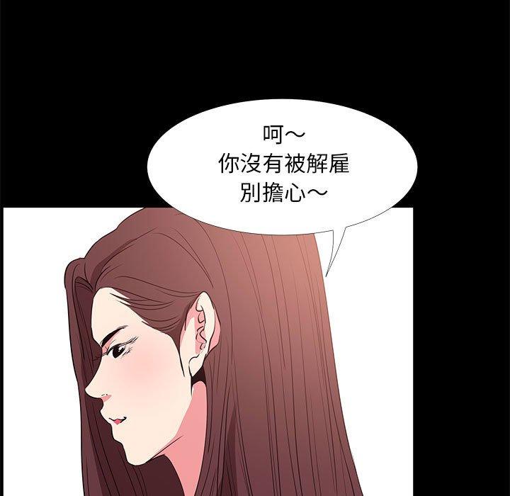 《OL福利社》漫画最新章节OL福利社-第 31 话免费下拉式在线观看章节第【52】张图片