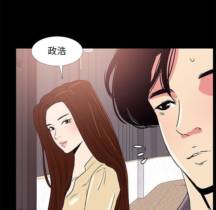 《OL福利社》漫画最新章节OL福利社-第 31 话免费下拉式在线观看章节第【63】张图片