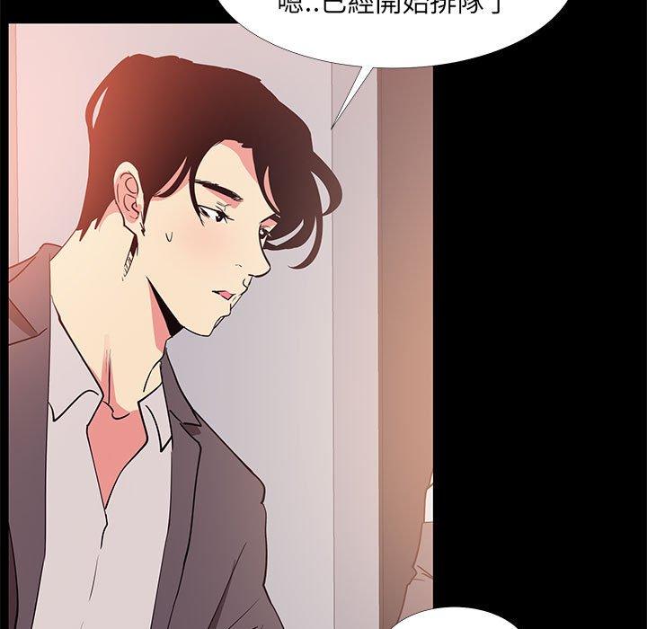 《OL福利社》漫画最新章节OL福利社-第 31 话免费下拉式在线观看章节第【76】张图片