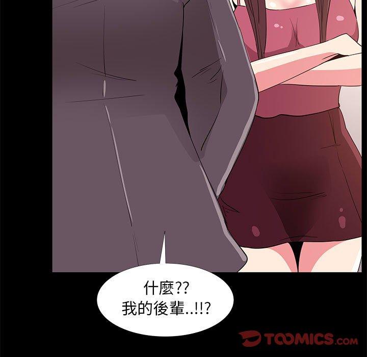 《OL福利社》漫画最新章节OL福利社-第 31 话免费下拉式在线观看章节第【48】张图片