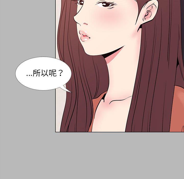 《OL福利社》漫画最新章节OL福利社-第 31 话免费下拉式在线观看章节第【20】张图片