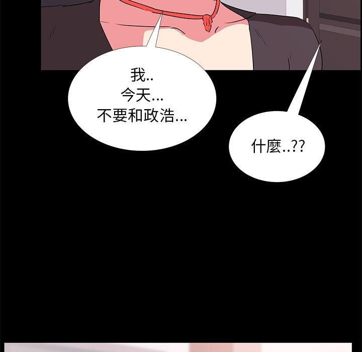 《OL福利社》漫画最新章节OL福利社-第 31 话免费下拉式在线观看章节第【92】张图片