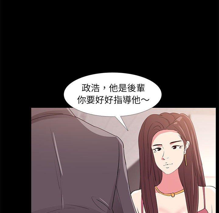 《OL福利社》漫画最新章节OL福利社-第 31 话免费下拉式在线观看章节第【47】张图片