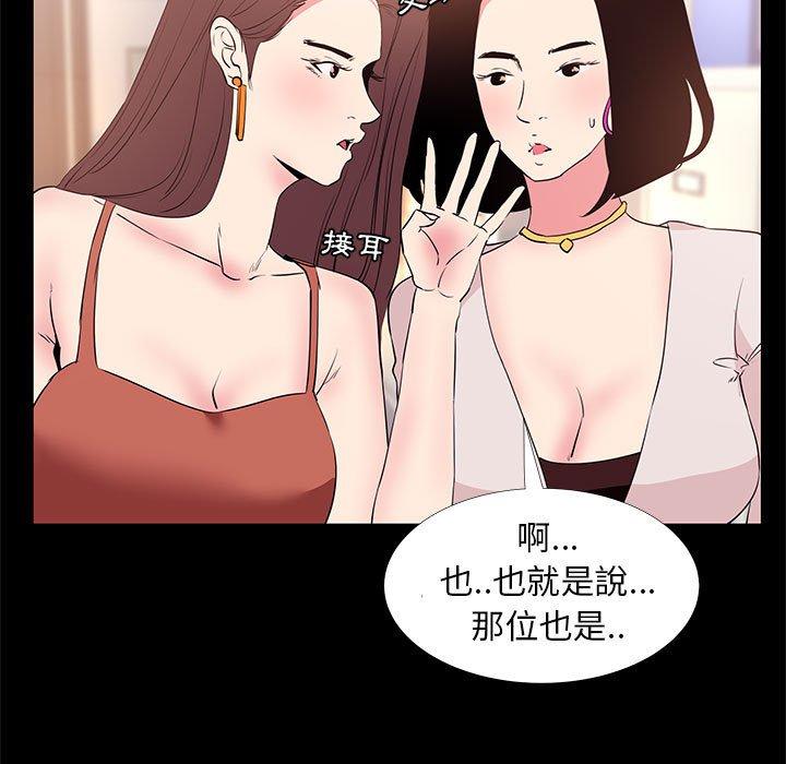 《OL福利社》漫画最新章节OL福利社-第 31 话免费下拉式在线观看章节第【44】张图片