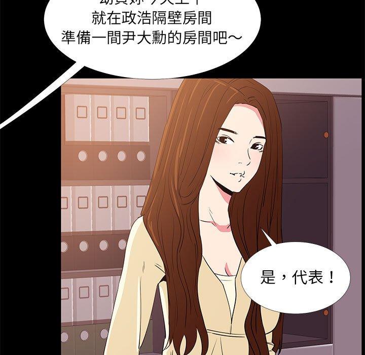 《OL福利社》漫画最新章节OL福利社-第 31 话免费下拉式在线观看章节第【56】张图片