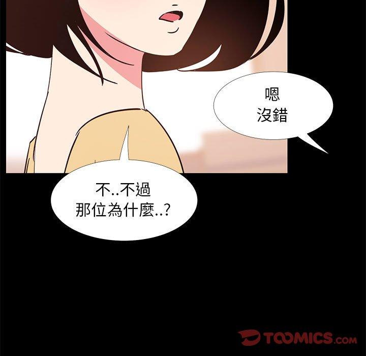 《OL福利社》漫画最新章节OL福利社-第 31 话免费下拉式在线观看章节第【12】张图片