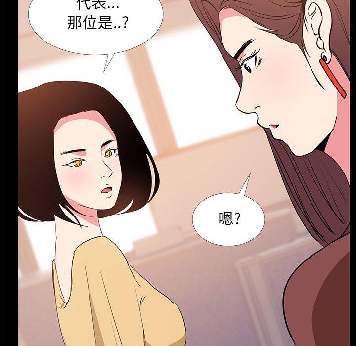 《OL福利社》漫画最新章节OL福利社-第 31 话免费下拉式在线观看章节第【9】张图片