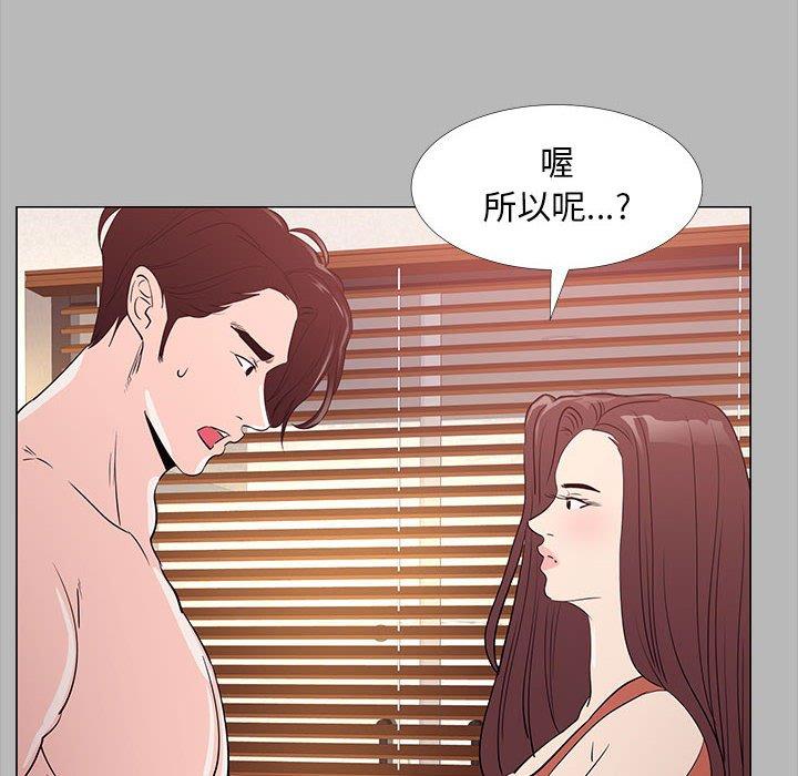 《OL福利社》漫画最新章节OL福利社-第 31 话免费下拉式在线观看章节第【25】张图片