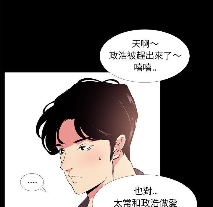 《OL福利社》漫画最新章节OL福利社-第 32 话免费下拉式在线观看章节第【52】张图片