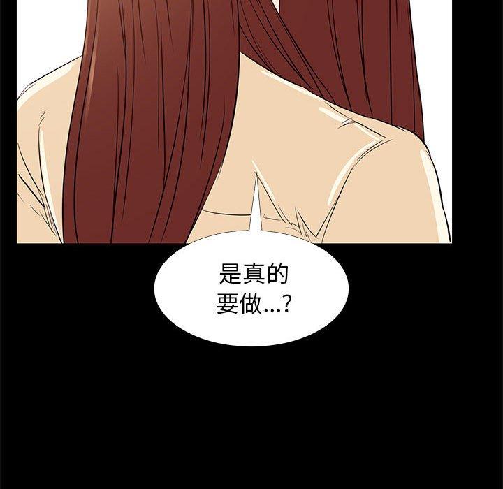 《OL福利社》漫画最新章节OL福利社-第 32 话免费下拉式在线观看章节第【111】张图片