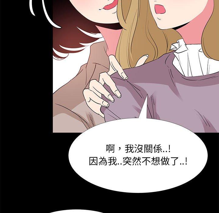 《OL福利社》漫画最新章节OL福利社-第 32 话免费下拉式在线观看章节第【64】张图片