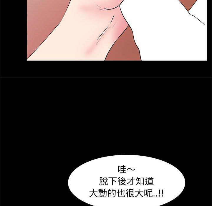 《OL福利社》漫画最新章节OL福利社-第 32 话免费下拉式在线观看章节第【32】张图片