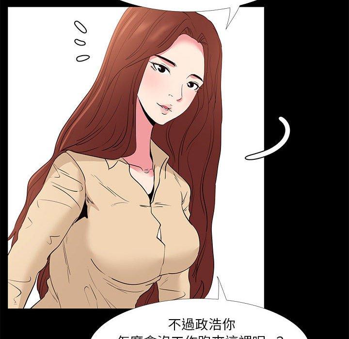 《OL福利社》漫画最新章节OL福利社-第 32 话免费下拉式在线观看章节第【73】张图片