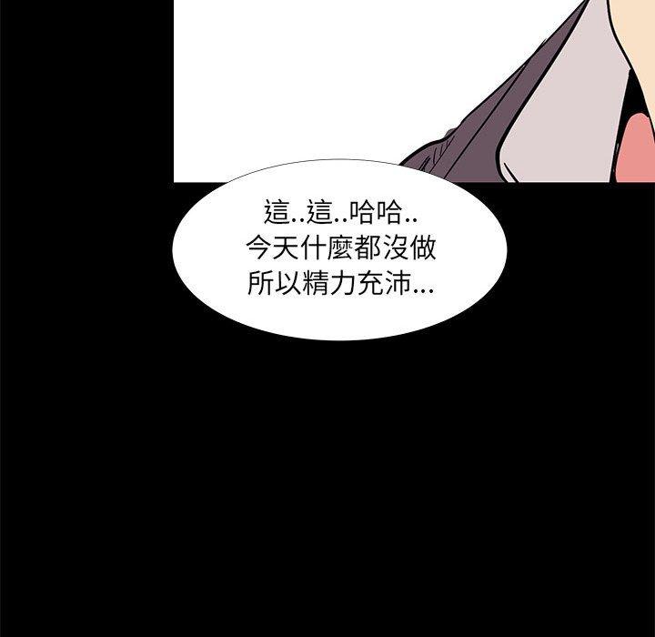 《OL福利社》漫画最新章节OL福利社-第 32 话免费下拉式在线观看章节第【96】张图片