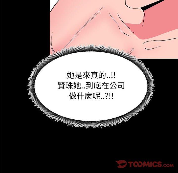 《OL福利社》漫画最新章节OL福利社-第 32 话免费下拉式在线观看章节第【35】张图片