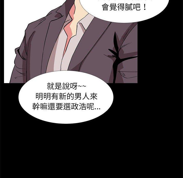 《OL福利社》漫画最新章节OL福利社-第 32 话免费下拉式在线观看章节第【53】张图片