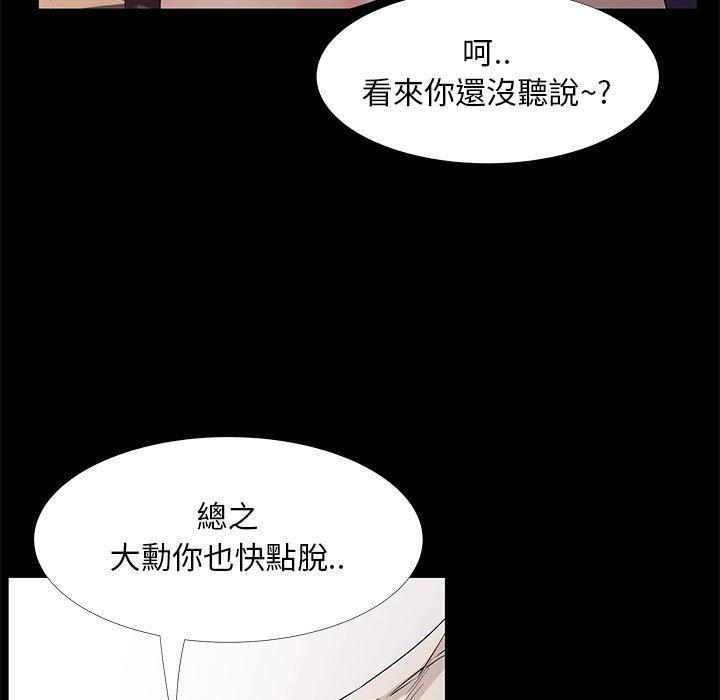 《OL福利社》漫画最新章节OL福利社-第 32 话免费下拉式在线观看章节第【12】张图片