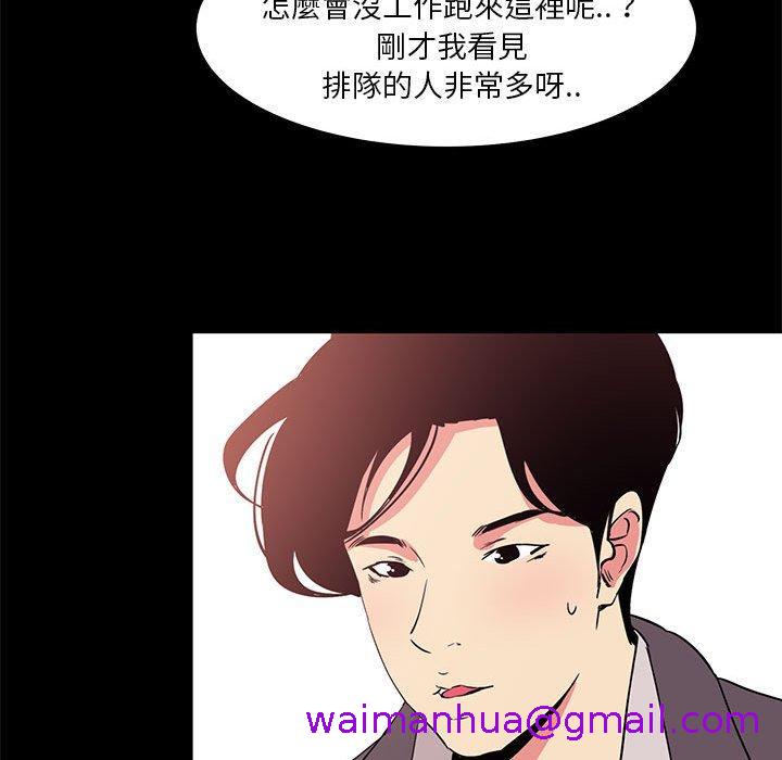 《OL福利社》漫画最新章节OL福利社-第 32 话免费下拉式在线观看章节第【74】张图片