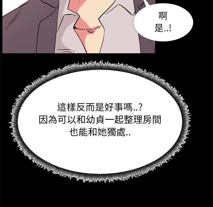 《OL福利社》漫画最新章节OL福利社-第 32 话免费下拉式在线观看章节第【79】张图片