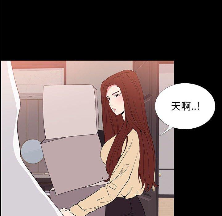 《OL福利社》漫画最新章节OL福利社-第 32 话免费下拉式在线观看章节第【89】张图片