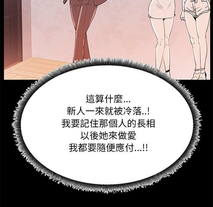 《OL福利社》漫画最新章节OL福利社-第 32 话免费下拉式在线观看章节第【51】张图片