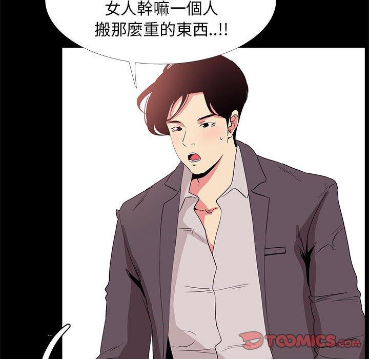 《OL福利社》漫画最新章节OL福利社-第 32 话免费下拉式在线观看章节第【71】张图片