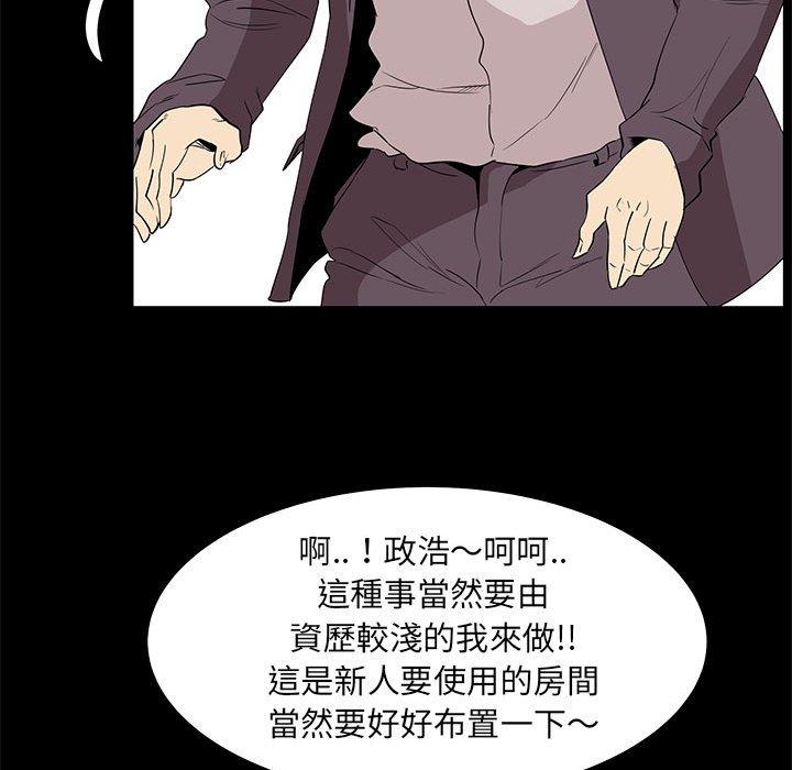 《OL福利社》漫画最新章节OL福利社-第 32 话免费下拉式在线观看章节第【72】张图片