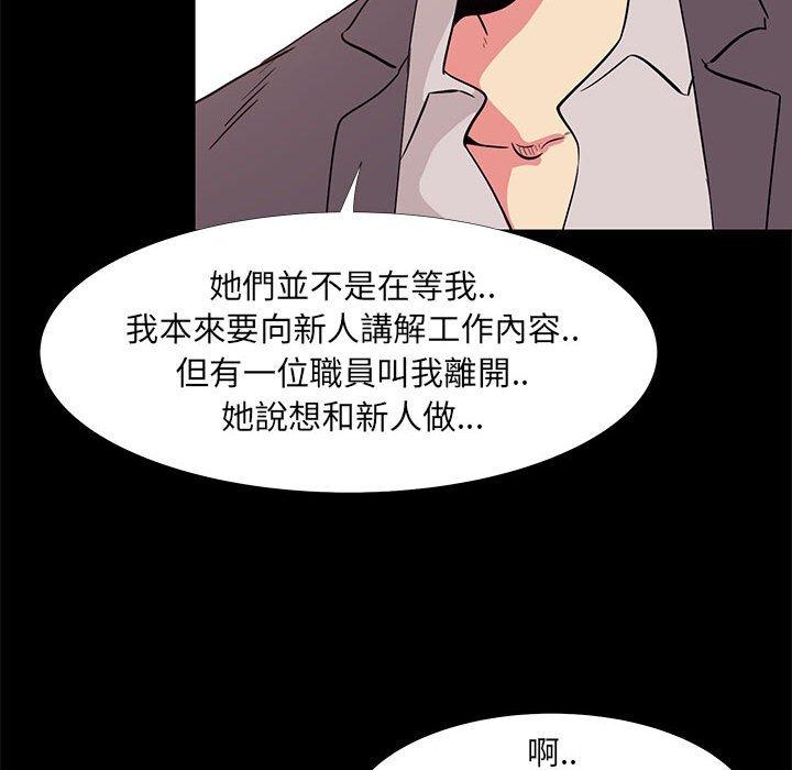 《OL福利社》漫画最新章节OL福利社-第 32 话免费下拉式在线观看章节第【75】张图片