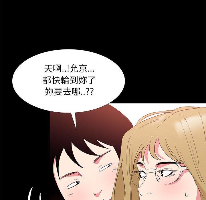 《OL福利社》漫画最新章节OL福利社-第 32 话免费下拉式在线观看章节第【63】张图片