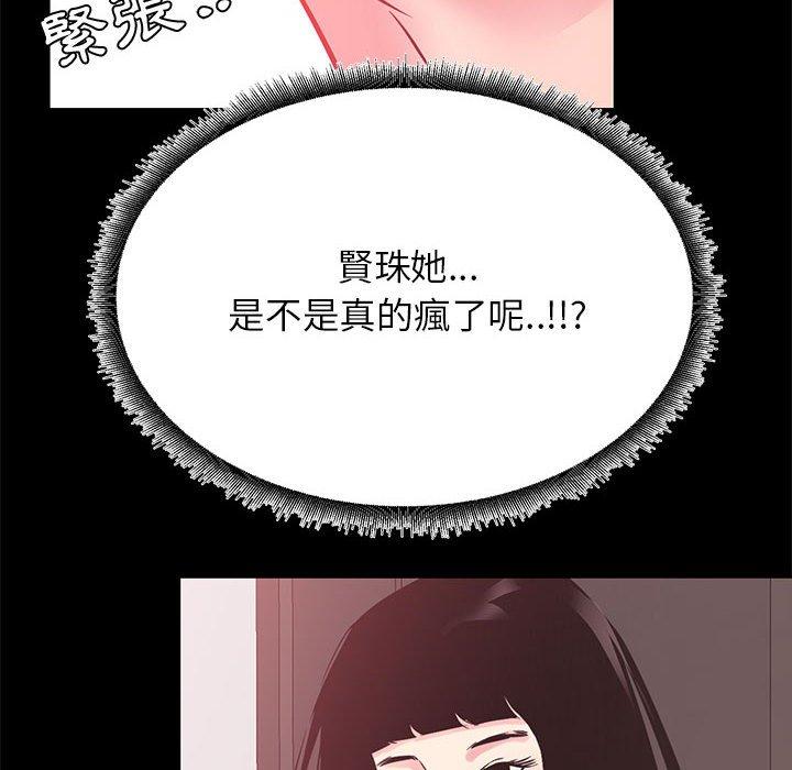 《OL福利社》漫画最新章节OL福利社-第 33 话免费下拉式在线观看章节第【65】张图片